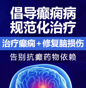 嗯啊哈慢一点好多水h视频癫痫病能治愈吗